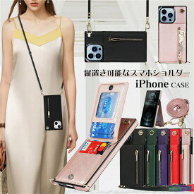縦置きスタンド ショルダー iPhone 16e 17 Air 16 plus 15 14 13 12 11 promax 12pro XR SE3 SE 第2世代 iPhone14 ケース カードホルダー 斜めかけ 背面手帳型ケース iPhone15ケース スマホショルダー ICカード入れ 小銭入れ ショルダーストラップ 3つのストラップホール付き