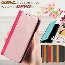 スマホケース 手帳型 OPPO Reno9 A ケース カバー 携帯カバー レザーケース ベルトなし マグネット 本革調 OPPO Reno7 A OPPO A55S ケース Reno5 A OPPO A54 5G ケース Reno10Pro Reno7A Reno9A 手帳型ケース 携帯ケース 大人かわいい スリム バイカラー 大人男子 大人女子