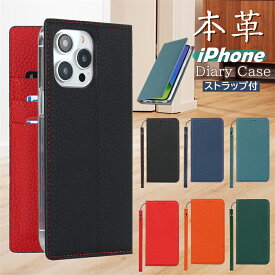 本革 スマホケース手帳型 iPhone15 iPhone14 plus 手帳型ケース iPhone13 アイフォン 15 14 プラス 13 12 ミニ 11 プロ マックス se3 se2 手帳ケース 携帯ケース 携帯カバー ストラップ付き iPhoneケース メンズ 大人女子 耐衝撃 おしゃれ かっこいい バイカラー 本革 牛革