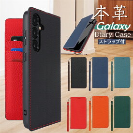 本革 スマホケース手帳型 Galaxy S23 FE 手帳型ケース Galaxy S23 S24 S22 Ultra A54 A23 A22 5G 手帳ケース 携帯ケース 携帯カバー ストラップ付き ギャラクシー S23FE S24 S22 A51 S10 S9 A32 A23 ケース メンズ 大人女子 耐衝撃 おしゃれ かっこいい バイカラー 本革 牛革