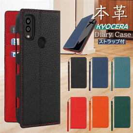 本革 スマホケース手帳型 かんたんスマホ3 A205KC 手帳型ケース Android One S10 S9 手帳ケース 携帯ケース 携帯カバー ストラップ付き DIGNO SX3 BASIO4 かんたんスマホ2+ あんしんスマホ KY-51B ケース メンズ 大人女子 耐衝撃 おしゃれ かっこいい バイカラー 本革 牛革