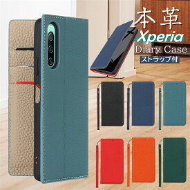 本革 スマホケース手帳型 Xperia 10 V 手帳型ケース Xperia 10 IV 手帳ケース エクスペリア 5 1 10 V IV ACE III 携帯ケース 携帯カバー ストラップ付き Xperia10V Xperia1V Xperia Ace III So-53c ケースメンズ 大人女子 耐衝撃 おしゃれ かっこいい バイカラー 本革 牛革