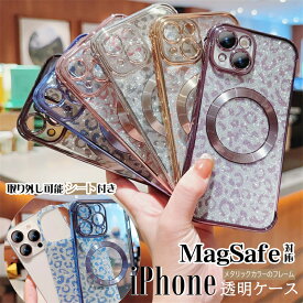 豹柄 iPhoneケース クリア MagSafe対応 iPhone15 iPhone15Pro iPhone15ProMax iPhone15Plus ケース 透明 スマホケース おしゃれ iPhone 15 14 Plus 13 12 Pro Max ケース 韓国 耐衝撃 iphone11 携帯ケース クリアケース MagSafe 大人可愛い マグセーフ対応 大人女子 キラキラ