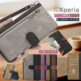 RFID スキミング防止 Xperia1VII Xperia10VII ケース 小銭入れ ファスナー Xperia 10 V IV ケース カバー 手帳型 カード入れ 財布 スマホケース 一体型 Xperiaケース エクスペリア Xperia 5 1 10 VII IV III ACE2 10VII 携帯ケース 大人 メンズ ストラップ付き かっこいい