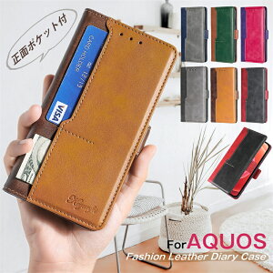 大注目のバイカラー AQUOS R10 Wish5 sense9 ケース 手帳型ケース AQUOS sense8 wish3 wish4 ケース AQUOSセンス8 AQUOSセンス7 シンプルスマホ7 R8 R9 スマホケース 手帳型 カバー 人気 おしゃれ かわいい 可愛