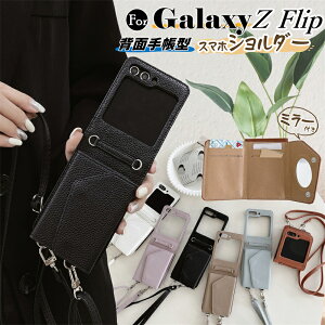 ���t�� Galaxy Z Flip4 �P�[�X Flip6�X�}�z�P�[�X �V�����_�[ �^�C�v �J�[�h�z���_�[ �T���X�� �M�����N�V�[ Galaxy Z Flip3 Flip6 Flip5 �J�o�[ Galaxy ZFlip5 ZFlip4 ZFlip3 �g�уP�[�X �΂߂��� ���|�� �w�� �蒠