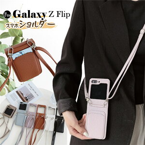 Galaxy Z Flip5 �P�[�X �V�����_�[ �M�����N�V�[ Galaxy Z Flip 6 5 4 3 �P�[�X �g�уP�[�X �J�[�h���[ �V�����_�[ �g�уV�����_�[�X�g���b�v Galaxy ZFlip6 ZFlip4 ZFlip3 �V�����_�[�P�[�X �M�����N�V�[Z �t��
