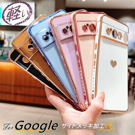 ハート柄 Googleピクセル 8a ケース グーグルピクセル7Aケース グーグルピクセル8aケース 韓国 おしゃれ 大人可愛い ハート ゴールド カメラ保護 Google Pixel 7 Aケース Pixel9Pro XL Pixel9A Pixel7A ケース スマホケース かわいい キラキラ かっこいい JK 可愛い 大人女子