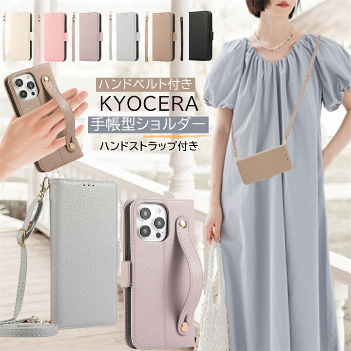 楽天市場】落下防止ベルト付き かんたんスマホ3 A205KC スマホ 