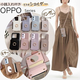ミラー/リング/小銭入れ付き OPPO Reno13 A ケース A3 A79 5G 携帯ケース ショルダー 背面手帳型 OPPO Reno11 A ショルダーケース リング付き OPPO A79 Reno7A Reno リノ レノ 11A 9A ケース 韓国 ショルダー ストラップ ネック ファスナー付き かわいい 肩掛け ミラー付き