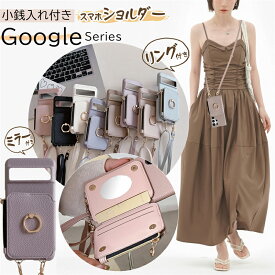ミラー/リング/小銭入れ付き Google Pixel 8a 携帯ケース ショルダー 背面手帳型 Pixel8A Pixel7a Pixel9a Pixel8 Pixel9 Pro XL ショルダーケース リング付き Google Pixel 7 6 8 aケース 韓国 ショルダー ストラップ ネック ファスナー付き かわいい 肩掛け ミラー付き