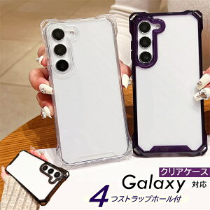 Galaxy S24 Ultra 5G �P�[�X �N���A ���Ռ��z�� �M�����N�V�[ Galaxy A36 A55 A54 A52 S25 S24 S23 FE S22 Ultra 5G ���� �N���A �P�[�X �\�t�g �V���v�� �_�炩�� �ϏՌ� GalaxyS23FE GalaxyS24FE S22 Ultra GalaxyA54 GalaxyA53 �g