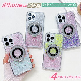 4角 ストラップホール アイフォン アイホン iPhone エア 17 air 16e 16 15 14 13 Pro Max Plus magsafeケース 背面 リング付き iPhone15ケース キラキラ スタンド iPhone14ケース iPhone13ケース Pro おしゃれ 耐衝撃 かわいい ワイヤレス充電 グリッター 可愛い 韓国