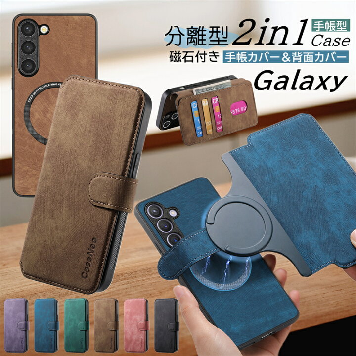 楽天市場】RFID機能 分離型 MagSafeケース ギャラクシー Galaxy S23 FE 
