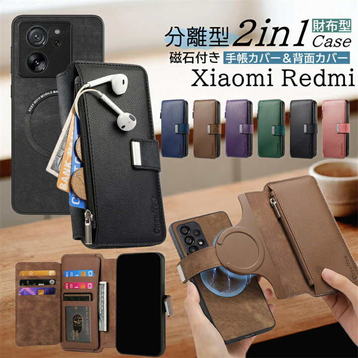 楽天市場】RFID素材 財布型 MagSafe対応 シャオミ Xiaomi 13TPro 13T 