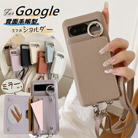 スマホケース ショルダータイプ ミラー付き Google Pixel 7 Aケース Google Pixel9a ケース 背面手帳型 Google Pixel7a ケース Pixel8A Pixel6a ケース Google Pixel8 Aケース ショルダー Google Pixel9A 鏡 ショルダーストラップ付き グーグルピクセル6Aケース 韓国 可愛い