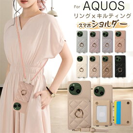 リング付き キルティングケース アクオス R10 wish5 R9 ケース AQUOS R8Pro wish4 wish3 7Plus 携帯ケース スマホカバー 背面 カード収納 ショルダーストラップ付き アクオスセンス 8 9 6S 7 プラス ケース スマホショルダー 肩掛け スタンド機能 おしゃれ かわいい 韓国