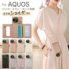 リング/ミラー/カード入れ/写真入れ アクオスセンス8 3つ折り 背面手帳型ケース アクオス AQUOS R10 wish5 sense9 8 R9 R8 Pro センス 8 7Plus 6S ショルダー スマホリング付き Wish3 Wish4 ケース 背面 手帳型 耐衝撃 かわいい 頑丈 大人可愛い スタンド機能 ミラー 鏡