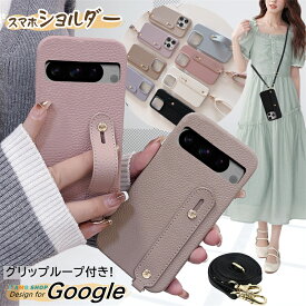 スリム！ スマホショルダー 落下防止ベルト付き Googleピクセル8A ピクセル9プロ XL ケース ショルダーストラップ グーグルピクセル8A Googleピクセル9a Google Pixel7A グーグル ピクセル 8a 7a 6a 9 8 7 6 Pro XL 携帯ケース ショルダー 韓国 かわいい 耐衝撃 軽量 薄型