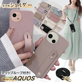 スリム！ スマホショルダー 落下防止ベルト付き アクオスセンス8 AQUOS R10 wish5 R9 sense8 ケース ショルダーストラップ アクオスR9 センス9 AQUOS センス7 センス6S sense9 sense7 Sense6S Wish3 Wish4 R9 R8 Pro 携帯ケース ショルダー 韓国 かわいい 耐衝撃 軽量 薄型