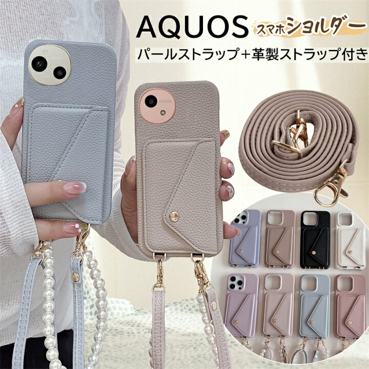 楽天市場】スマホショルダーケース icカード収納 AQUOS wish4 SH-52E 