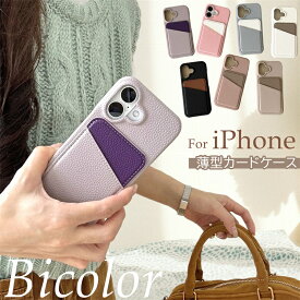 iPhone16pro max 背面 カード ケース iPhone16e カード収納付きケース iPhone15 iPhone14 Plus 13mini iPhone12min iPhone11 Pro MaX ケース 背面ポケット アイフォン アイホン iPhone 16e 15 14 13 12 11 pro カードケース 韓国 男性 女性 大人 かわいい 可愛い おしゃれ
