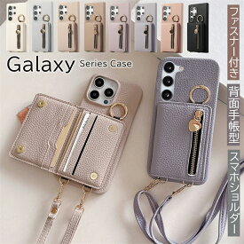 RFID機能/カード入れ/小銭入れ/ストラップ付き Galaxy A36 S24FE S23 FE A55 A25 A54 A53 S25 Ultra 5G ケース ショルダー 背面手帳型 ICカード収納 Galaxy S22 S24 スマホケースショルダー ギャラクシー S24FE A55 A54 A53 5G ケース リング付き かわいい ショルダーケース