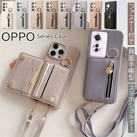 RFID機能/カード入れ/小銭入れ/ストラップ付き OPPO Reno13 A Reno7 A Reno9 A A79 A3 5G ケース ショルダー 背面手帳型 ICカード収納 OPPO Reno11A Reno7A Reno9A A79 5G Reno9 リノ11 レノ7 11 A 11A 9A 7A スマホケースショルダー リング付き かわいい ショルダーケース