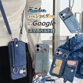 落下防止ベルト付き Google ピクセル8a ピクセル9a ショルダー ケース ストラップ付き Google Pixel9a Pixel8a ピクセル7a ケース スマホケース カード バンド グーグル ピクセル 9a 7a 8a Pro xl 携帯ケース ショルダーストラップ 耐衝撃 レザー スマホショルダー スタンド
