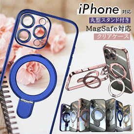 Magsafe ケース iPhone16 e Pro Max ケース レンズカバー iPhone15 Pro 14 17Pro ケース iPhoneエアーケース クリア ワイヤレス充電 カメラカバー MagSafe対応 充電 iPhone16eケース iPhone15 ケース 車載ホルダー スマホケース シリコン 縦向き 横向き スタンド 耐衝撃 透明