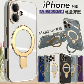 【Magsafe磁力抜群】 iPhone 17 air 16e 15 14 13 12 ケース カメラ保護 レンズカバー iPhone16e iPhone16ProMax ケース Magsafe マグセーフ 対応 アイフォンair 大人おしゃれ iPhone15 iPhone14 携帯ケース iPhoneカバー シリコン おしゃれ 耐衝撃 縦 横 置き スタンド機能
