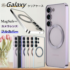 Magsafe ケース ギャラクシーS25 Ultra 5G ケース レンズカバー Galaxy S25 S24 FE Ultra 5G ケース GalaxyS24FEケース クリア ワイヤレス充電 カメラカバー MagSafe対応 充電 GalaxyS25 Ultraケース Galaxy S24Ultraケース 薄型 スマホケース シリコン 耐衝撃 透明 スリム