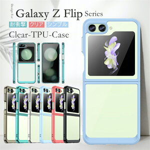 Galaxy Z Flip6 Flip5 Flip3 Flip3 �N���A�P�[�X ��� �M�����N�V�[ �[�b�g �t���b�v 6 5 4 3 �P�[�X���� �N���A �y�� �y�� ���� �����₷�� GalaxyZFlip6 GalaxyZFlip5 GalaxyZFlip4 GalaxyZFlip3 5G �X�}�z�P�[�X �Ϗ�