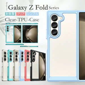 Galaxy Z Fold6 Fold5 Fold4 Fold3 5G �N���A�P�[�X ��� �M�����N�V�[ �[�b�g �t�H�[�� 6 5 4 �P�[�X���� �N���A �y�� �y�� ���� �����₷�� GalaxyZFold6 GalaxyZFold5 GalaxyZFold4 GalaxyZFold3 5G �X�}�z�P�[�X �Ϗ�