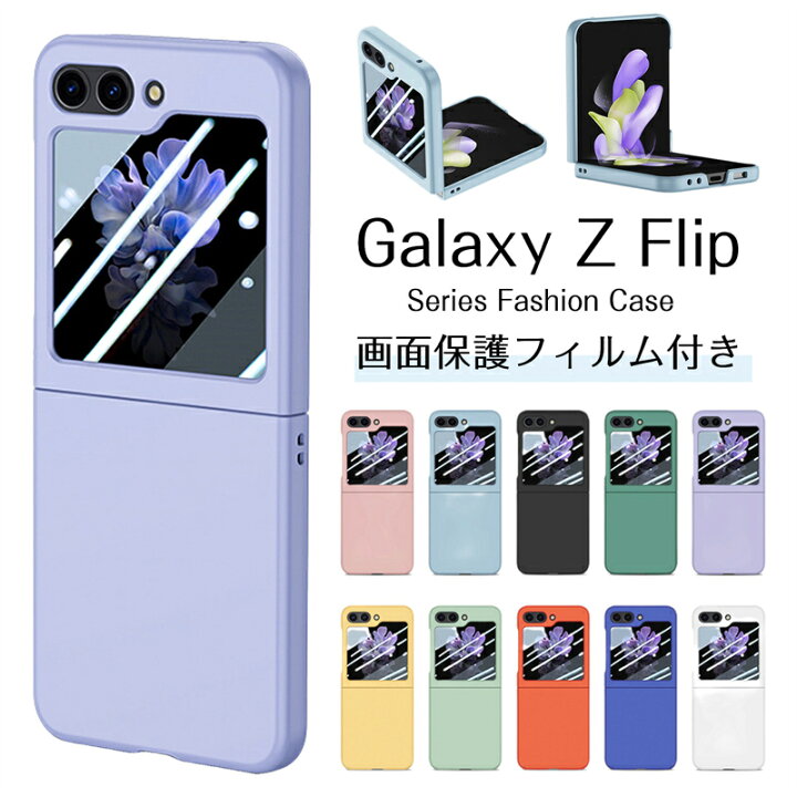 楽天市場】画面保護フィルム付き Galaxy Z Flip7 Flip6 ケース 薄型 