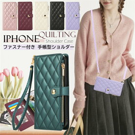 キルティングケース ショルダー iPhone16Pro ケース 手帳型 ショルダー iPhoneケース アイフォンケース ファスナーポケット付き かわいい おしゃれ iPhone15 Pro 手帳型ケース ショルダーストラップ付き iPhone 16E 15 14 plus 13 12 mini 11 Pro MAX カバー ケース 手帳型