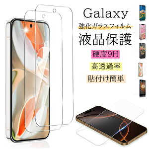 Galaxy S25 Ultra KXtB ywFؑΉz GalaxyS24Ultra KXtB Galaxy S25 S24 S23 FE S22 Ultra A55 A54 5G یtB ی tی X}zp GalaxyS23FE MNV[A55 MNV[S2