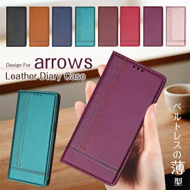 arrows We2 FCG02 F-51E ケース 手帳型 ベルトなし arrowsWe2 plus F-51E 手帳型ケース マグネット式 スマホケース 本革調 アローズWE2 Plus プラス らくらくフォン F-52B F-42A F42A F52B レザーケース スタンド ケース カード収納 大人 シンプル おしゃれ 可愛い かわいい
