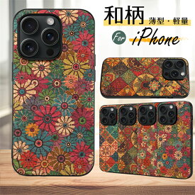 スマホケース可愛い iPhone16e ケース 和柄 iPhone17e iPhone15 iPhone14 iPhone13 iPhone12 Pro 花柄 かわいい スマホケース レザー レトロ ビンテージ エレガント おしゃれ 女性 アイフォン iPhone 17 air 16 15 14 plus 13 12 se カバー 携帯ケース 耐衝撃 軽量 薄型 韓国