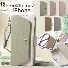 【透明内ケース】 スマホケース ショルダー付き iPhone 16e air 16Plus 16Pro 17ProMax 携帯ケース ショルダー 取り外し ミラー付き iPhone14Pro ケース 手帳型 iPhone12 iPhone14 iPhone15 Plus iPhoneSE3 iPhone13 アイホン16プロケース 肩掛け 衝撃吸収 斜めがけ カード