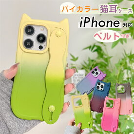 落下防止ベルト付き 猫耳スマホケース アイフォン iPhone 16Pro 16 15Pro 15 14Pro 14 plus 13 12 11 Pro max カバー ケース 猫ミミ ねこみみ TPU ハンドル付き バンド付き ベルト付き iPhone16 プラス プロ マックス 15+ ケース 猫耳ケース 耐衝撃 韓国 可愛い バイカラー