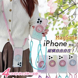 回転スタンド付き iPhone16e ケース MagSafe対応 iPhone17 air iPhone15 iPhone16Pro ケース ショルダー セット iPhone 14 12 13pro 15 Plus 16ProMax スマホケース 携帯ケース ショルダー 紐 iPhoneケース スマホ カバー きらきら バイカラー ストラップ付き 首掛け 肩かけ
