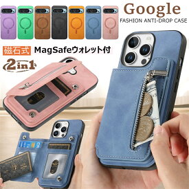 magsafe対応 ケース 分離式 Google Pixel9aケース グーグル ピクセル8a ピクセル10 プロ XL ケース カバー MagSafeケース ワイヤレス充電対応 背面 カード収納 Google Pixel 8a 9a 7a 10 9 Pro XL Pixel8a ケース スタンド 小銭入れ付き 大人 おしゃれ かわいい 耐衝撃吸収