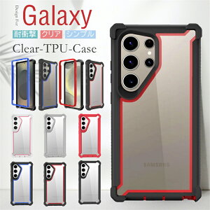 �ϏՌ��l�p �N���A�P�[�X GalaxyS25 �P�[�X GalaxyA55 S26 A57 GalaxyA36 5G �P�[�X �J�o�[ �ϋv �ϏՌ��z�� ��� Galaxy�P�[�X �X�}�z�P�[�X ���킢�� �؍� ������� �M�����N�V�[ S26 A36 A55 A54 S25 S24 S22 S23 U