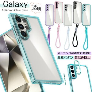 �X�g���b�v�t��Galaxy �P�[�X Galaxy A54 A55 A36 5G �P�[�X GalaxyS25 GalaxyS24 GalaxyS23 GalaxyS26 Ultra 5G �N���A�P�[�X �����P�[�X ������� ���킢�� �M�����N�V�[ S26 S25 S24 A57 S22 �E���g�� �P�[�X �X�}�z�P