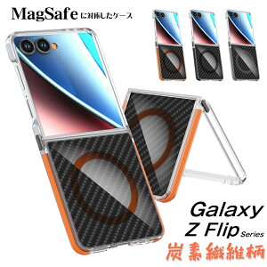 Galaxy Z Flip7 5G �P�[�X Magsafe�Ή� �Y�f�@�� �T���X�� �M�����N�V�[ Z �t���b�v 7 6 5 4 5G �J�o�[ �P�[�X Z Flip7�J�o�[ Flip7�P�[�X Flip6�J�o�[ GalaxyZFlip6 GalaxyZFlip7 ZFlip4 GalaxyZFlip5 5G ���������� ������