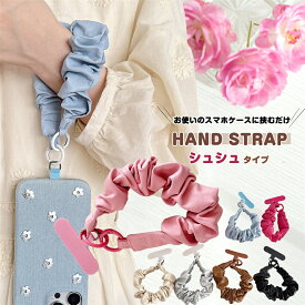 シュシュ ストラップ スマホ 【レザー製】 スマホストラップ 紐 手首 ハンドストラップ 落下防止 ヘアゴム型 スマホケース 携帯ケース 携帯ストラップ おしゃれ かわいい カメラ 挟むだけ 手首 送料無料 マルチ リストストラップ 金具 挟むだけ 外付けストラップホール 韓国
