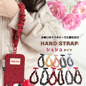【チェック柄 布製】 シュシュタイプ 手首 ストラップ スマホホルダー スマホストラップ 携帯ホルダー 挟むだけ 紐 手掛け ハンドストラップ スマホ ホルダーセット ショートストラップ シュシュ 落下防止ストラップ 忘れ物防止 取り付け 外付け 後付け 送料無料 可愛い 韓国