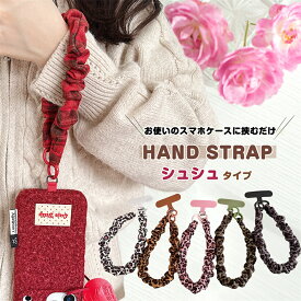 【豹柄 布製】 シュシュタイプ スマホ ストラップ 手首 しゅしゅ ストラップ紐 スマホショルダー ストラップホルダー ハンドストラップ スマホ ストラップ スマホ ホルダー キーホルダー スマホリング iPhone アイフォン Android 多機種対応 携帯ストラップ ブラック ヒョウ