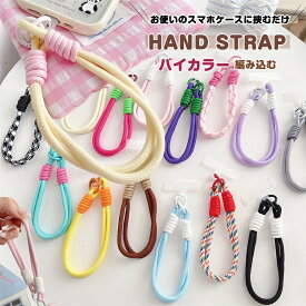 スマホ ストラップ 手首 ナイロン 携帯ストラップ ストラップホルダー 落下防止 ハンドストラップ 挟むだけ スマホケース用 女の子 おしゃれ かわいい 全機種対応 メンズ リストストラップ 紐 パラコード ショートストラップ 短い スマホホルダー 後付け 手ぶら お出かけひも